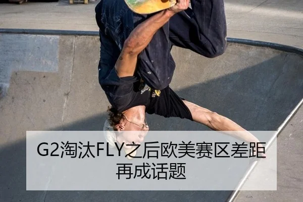 tao-tai-zhi-hou-ou-mei-sai-qu-cha-ju-zai-cheng-hua-ti-2-886.jpg